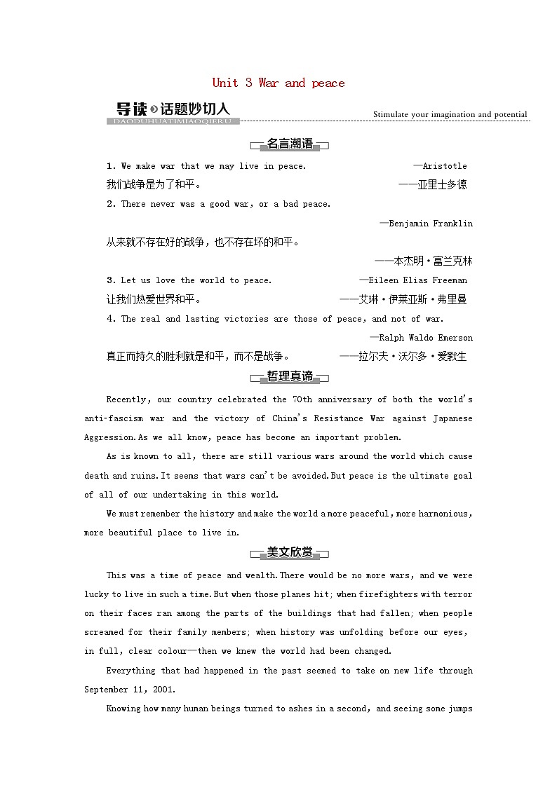 2021_2022学年新教材高中英语Unit3Warandpeace导读话题妙切入学案外研版选择性必修第三册第1页
