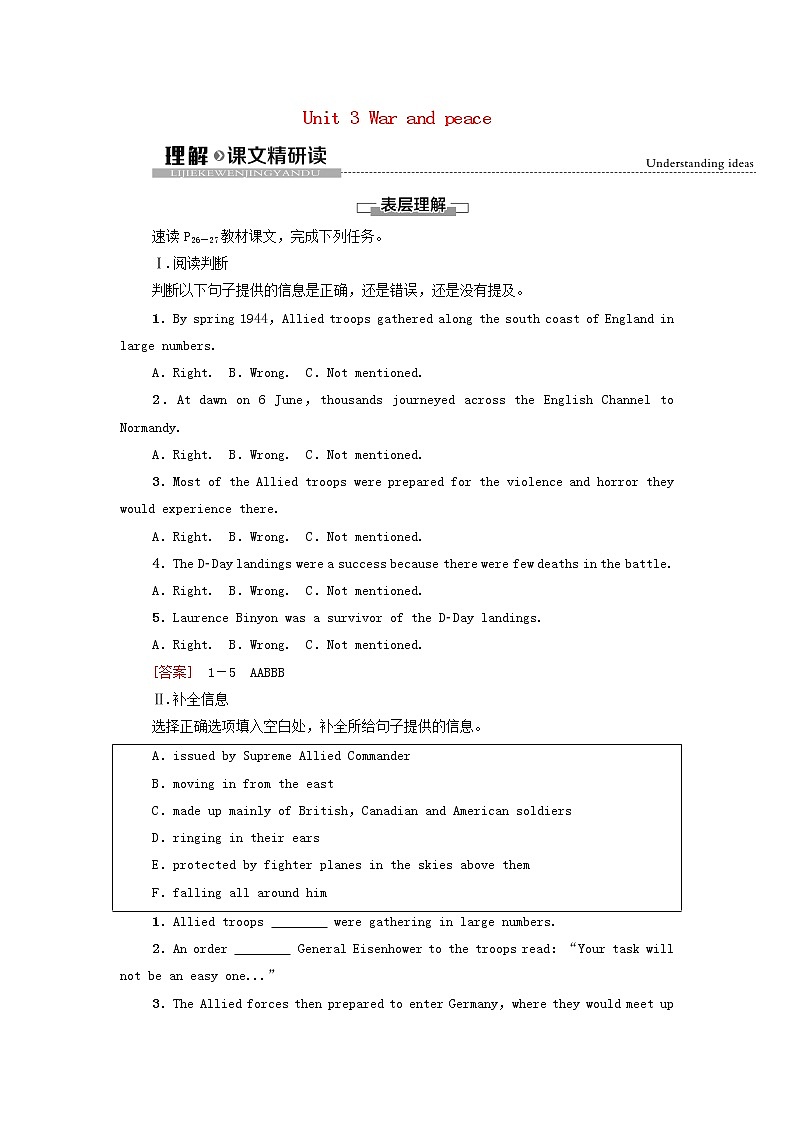 2021_2022学年新教材高中英语Unit3Warandpeace理解课文精研读学案外研版选择性必修第三册01