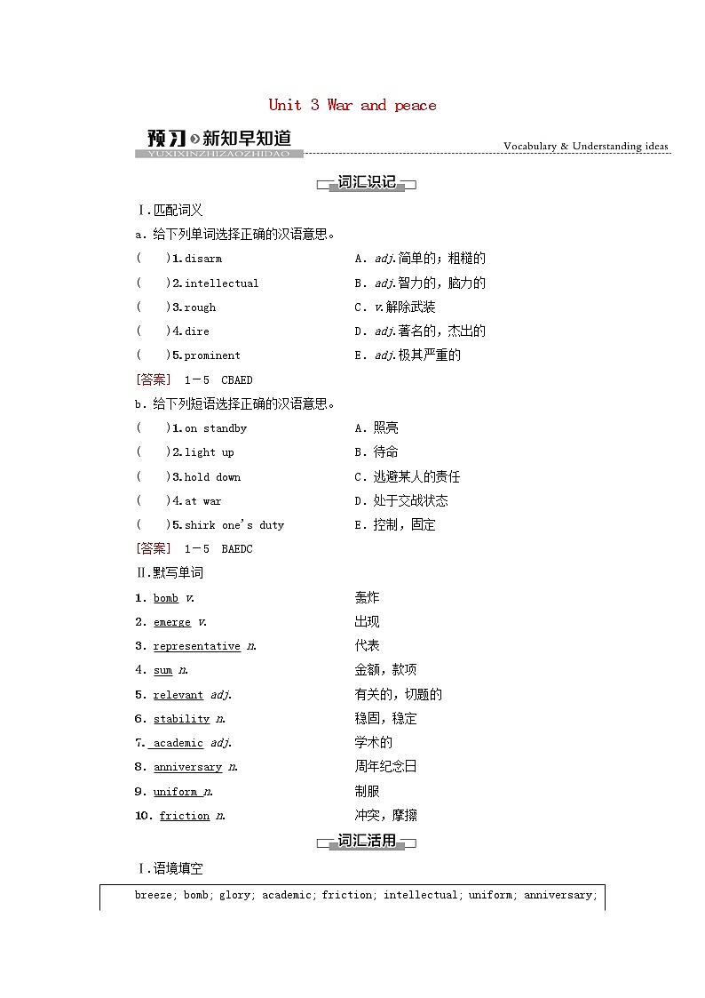 2021_2022学年新教材高中英语Unit3Warandpeace预习新知早知道2学案外研版选择性必修第三册第1页