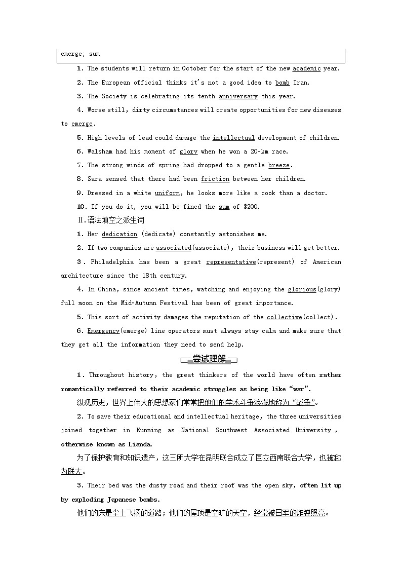 2021_2022学年新教材高中英语Unit3Warandpeace预习新知早知道2学案外研版选择性必修第三册第2页