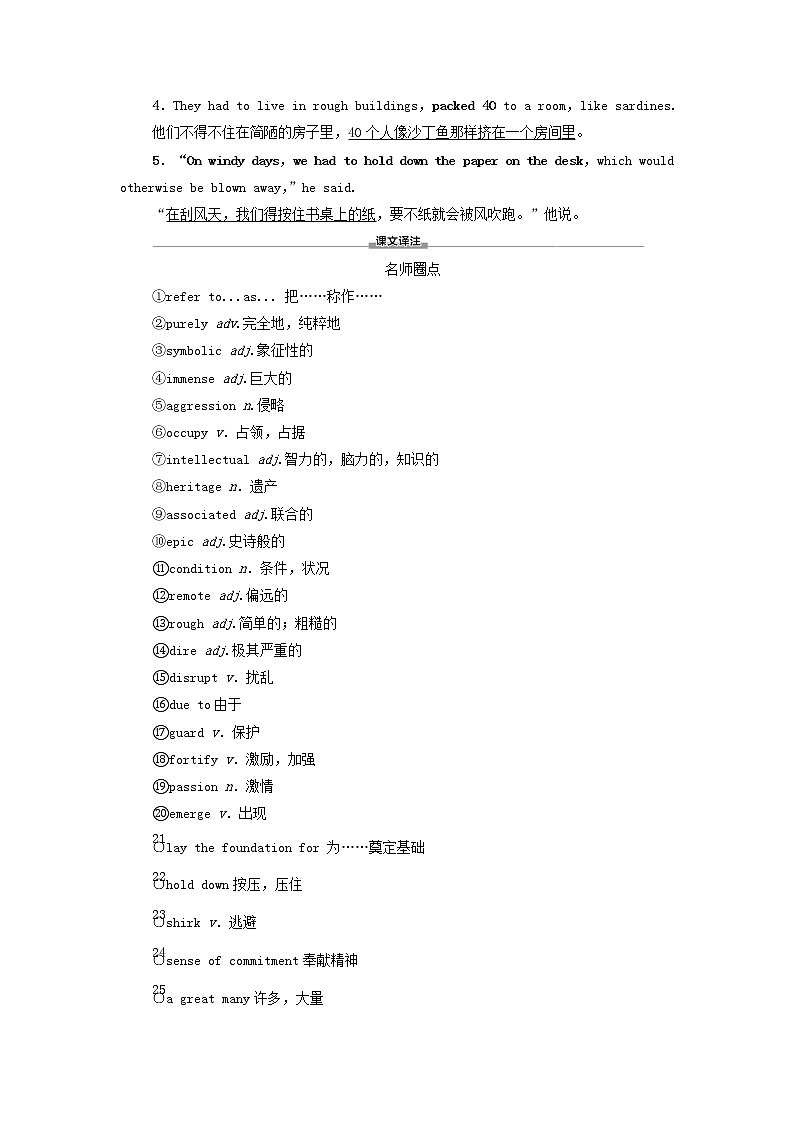 2021_2022学年新教材高中英语Unit3Warandpeace预习新知早知道2学案外研版选择性必修第三册第3页