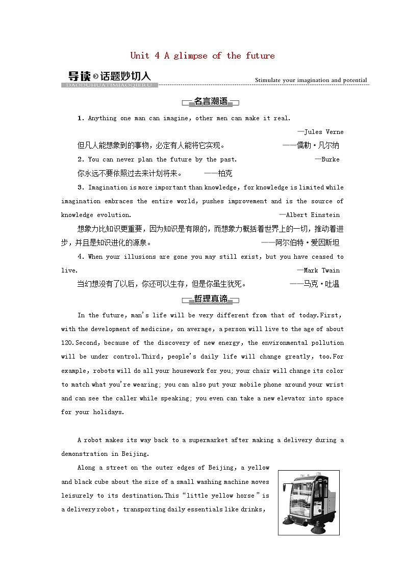 2021_2022学年新教材高中英语Unit4Aglimpseofthefuture导读话题妙切入学案外研版选择性必修第三册01