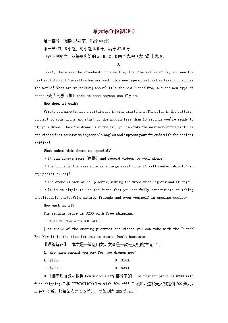 2021_2022学年新教材高中英语Unit4Aglimpseofthefuture单元检测含解析外研版选择性必修第三册01