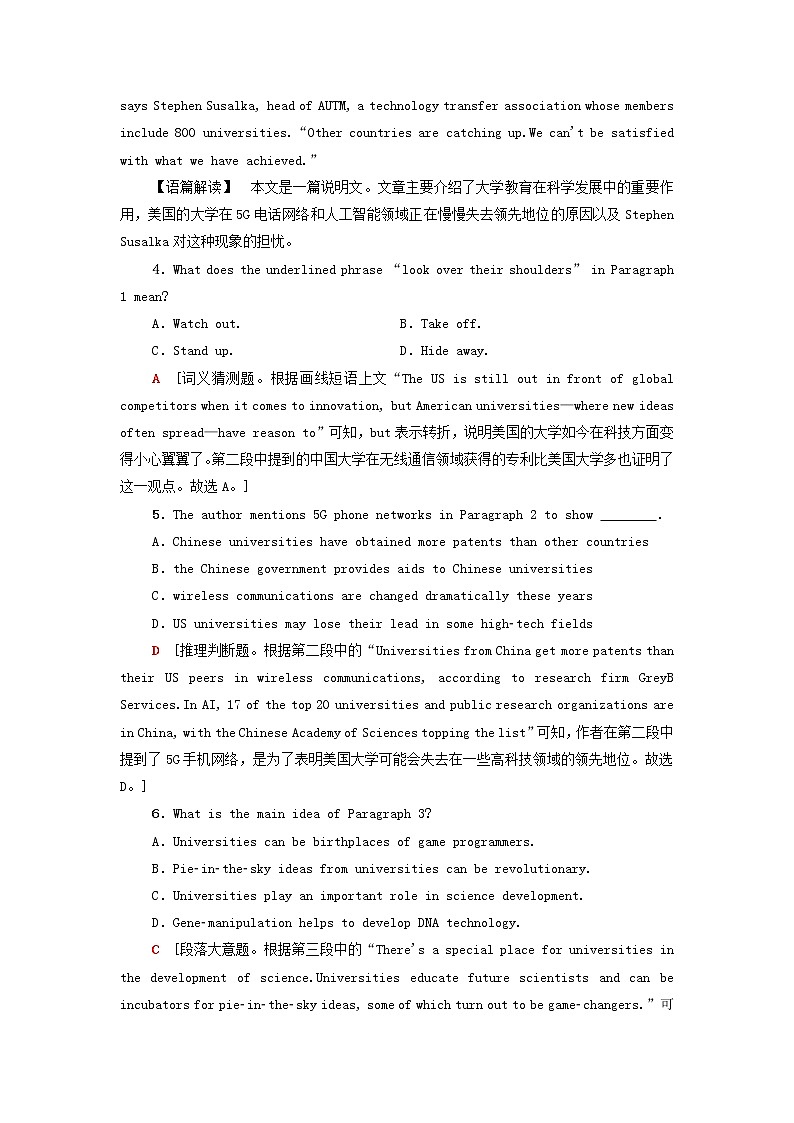 2021_2022学年新教材高中英语Unit4Aglimpseofthefuture单元检测含解析外研版选择性必修第三册03