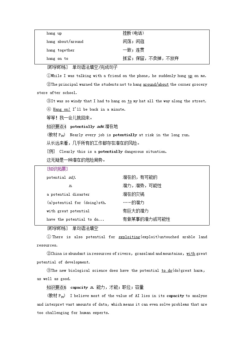 2021_2022学年新教材高中英语Unit4Aglimpseofthefuture教学知识细解码学案外研版选择性必修第三册第3页