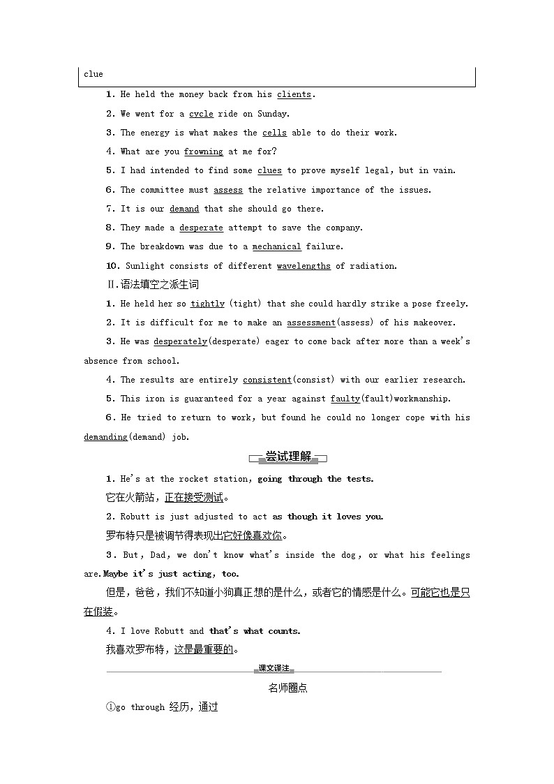 2021_2022学年新教材高中英语Unit4Aglimpseofthefuture预习新知早知道2学案外研版选择性必修第三册第2页