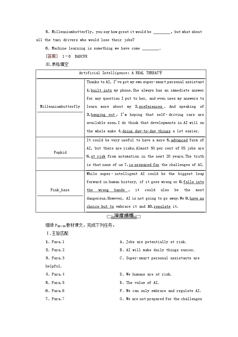 2021_2022学年新教材高中英语Unit4Aglimpseofthefuture理解课文精研读学案外研版选择性必修第三册02