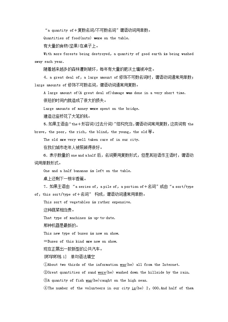 2021_2022学年新教材高中英语Unit4Aglimpseofthefuture突破语法大冲关学案外研版选择性必修第三册第2页