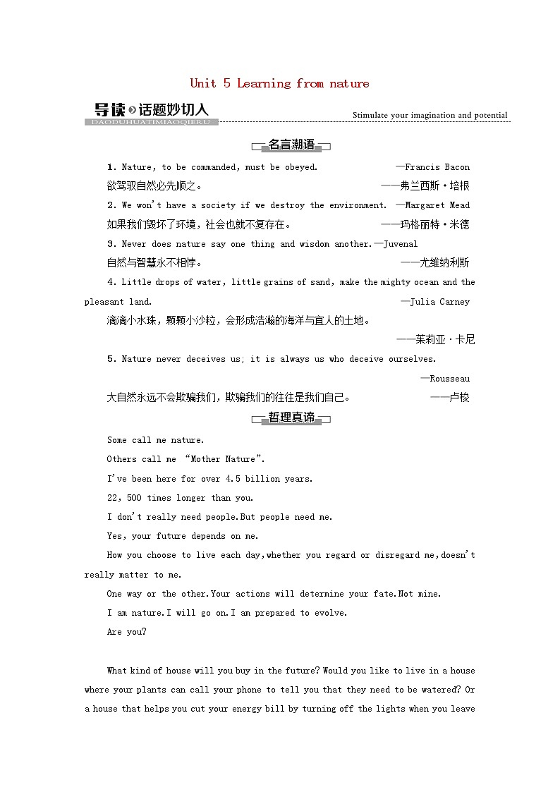 2021_2022学年新教材高中英语Unit5Learningfromnature导读话题妙切入学案外研版选择性必修第三册01