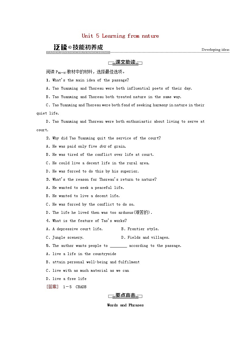 2021_2022学年新教材高中英语Unit5Learningfromnature泛读技能初养成学案外研版选择性必修第三册01