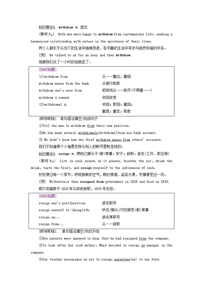 2021_2022学年新教材高中英语Unit5Learningfromnature泛读技能初养成学案外研版选择性必修第三册02