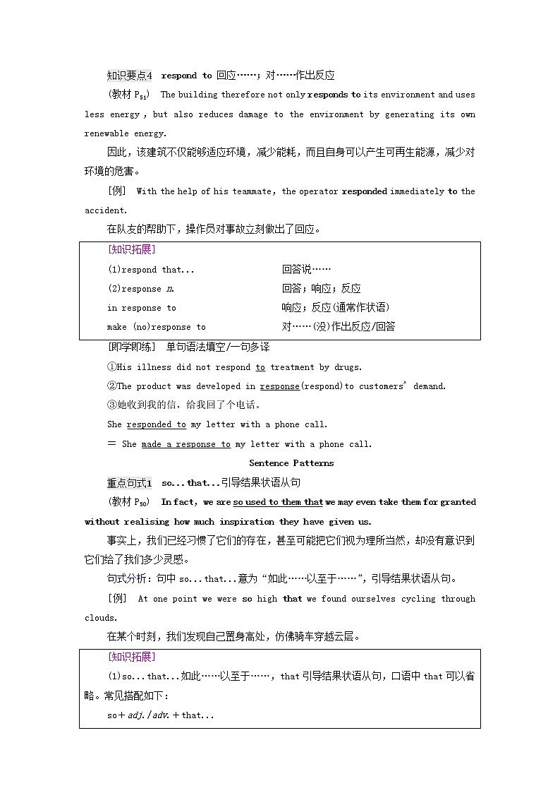 2021_2022学年新教材高中英语Unit5Learningfromnature教学知识细解码学案外研版选择性必修第三册03