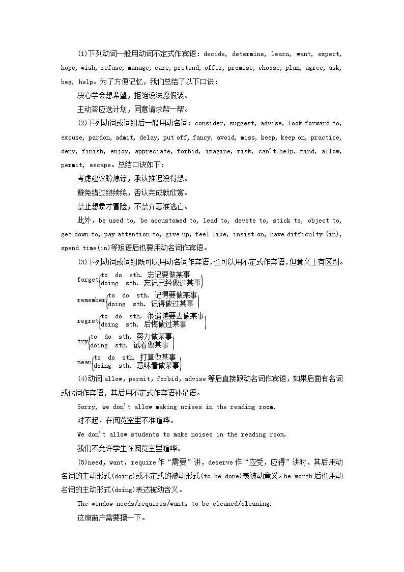 2021_2022学年新教材高中英语Unit5Learningfromnature突破语法大冲关学案外研版选择性必修第三册03