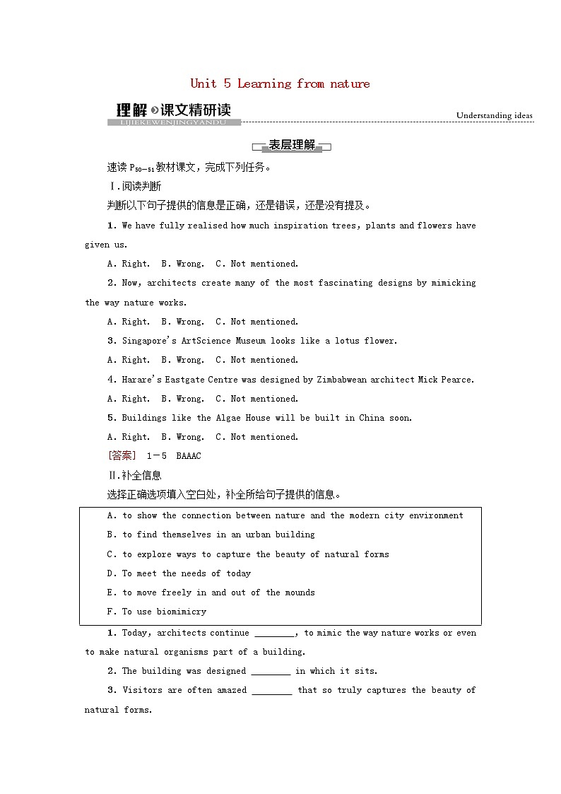 2021_2022学年新教材高中英语Unit5Learningfromnature理解课文精研读学案外研版选择性必修第三册第1页