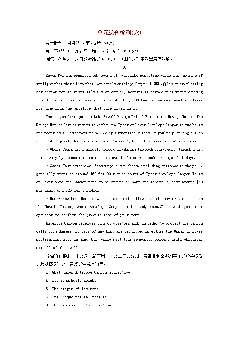 2021_2022学年新教材高中英语Unit6Natureinwords单元检测含解析外研版选择性必修第三册01