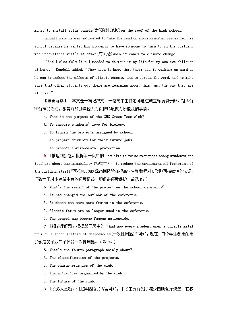 2021_2022学年新教材高中英语Unit6Natureinwords单元检测含解析外研版选择性必修第三册03