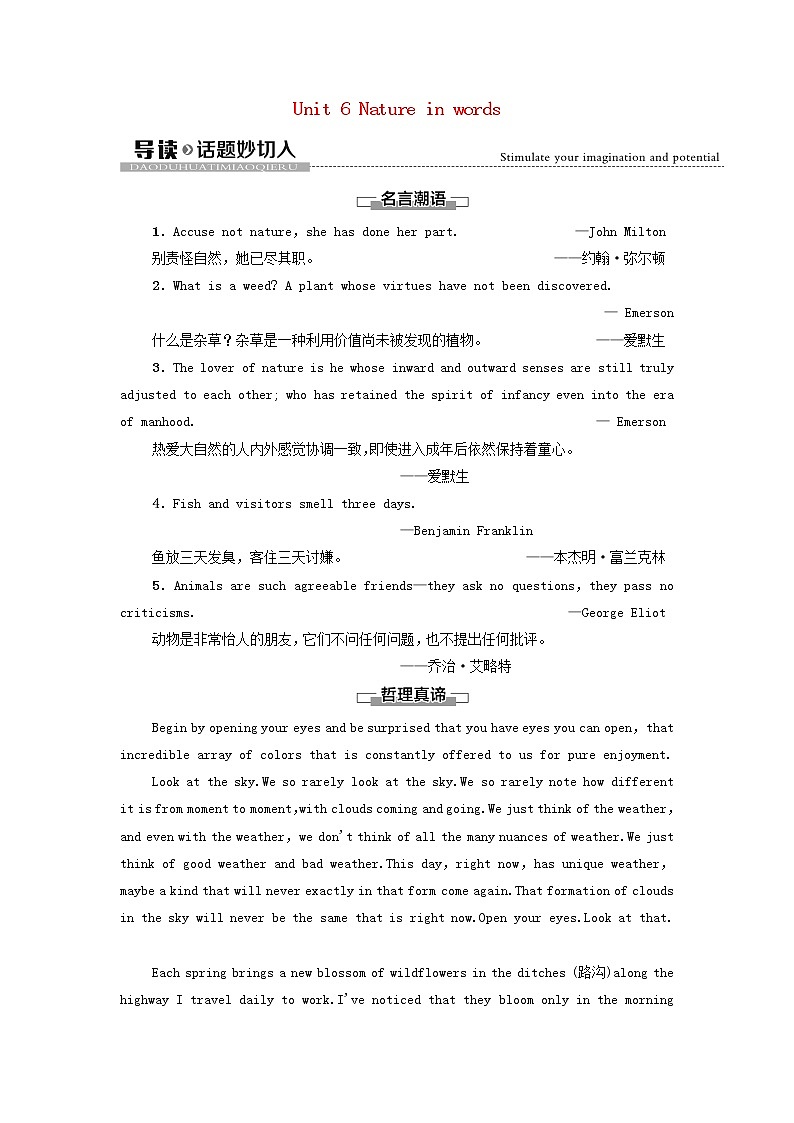 2021_2022学年新教材高中英语Unit6Natureinwords导读话题妙切入学案外研版选择性必修第三册第1页
