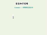 2021_2022年新教材高中英语UNIT1PEOPLEOFACHIEVEMENTSectionⅡLearningAboutLanguage课件新人教版选择性必修第一册
