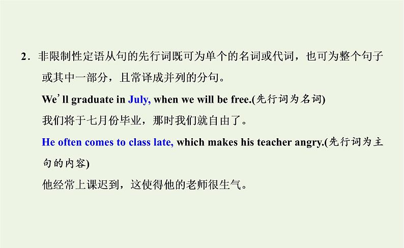 2021_2022年新教材高中英语UNIT1PEOPLEOFACHIEVEMENTSectionⅡLearningAboutLanguage课件新人教版选择性必修第一册第6页