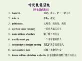 2021_2022年新教材高中英语UNIT1PEOPLEOFACHIEVEMENTSectionⅢUsingLanguage课件新人教版选择性必修第一册