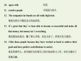 2021_2022年新教材高中英语UNIT1PEOPLEOFACHIEVEMENTSectionⅢUsingLanguage课件新人教版选择性必修第一册