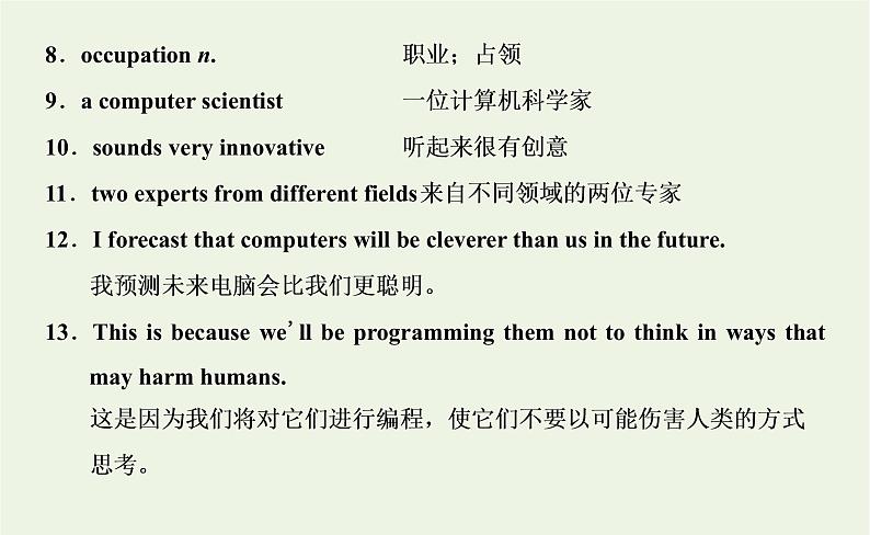 2021_2022年新教材高中英语UNIT2LOOKINGINTOTHEFUTURESectionⅢUsingLanguage课件新人教版选择性必修第一册第3页