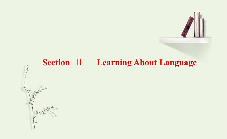 2021_2022年新教材高中英语UNIT3FASCINATINGPARKSSectionⅡLearningAboutLanguage课件新人教版选择性必修第一册01