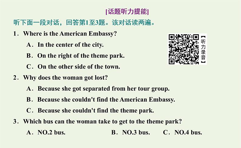 2021_2022年新教材高中英语UNIT3FASCINATINGPARKSSectionⅢUsingLanguage课件新人教版选择性必修第一册05