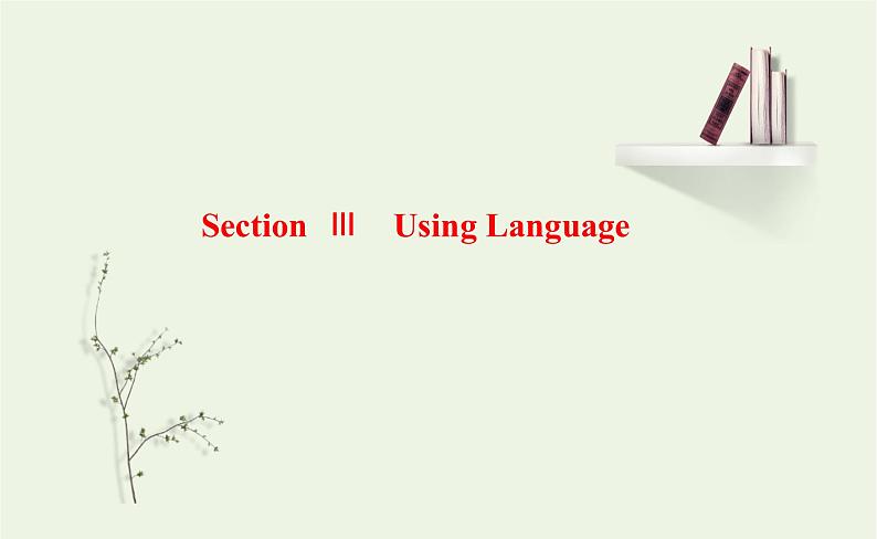 2021_2022年新教材高中英语UNIT4BODYLANGUAGESectionⅢUsingLanguage课件新人教版选择性必修第一册第1页