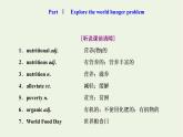2021_2022年新教材高中英语UNIT5WORKINGTHELANDSectionⅢUsingLanguage课件新人教版选择性必修第一册
