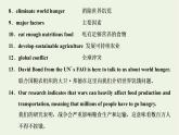 2021_2022年新教材高中英语UNIT5WORKINGTHELANDSectionⅢUsingLanguage课件新人教版选择性必修第一册