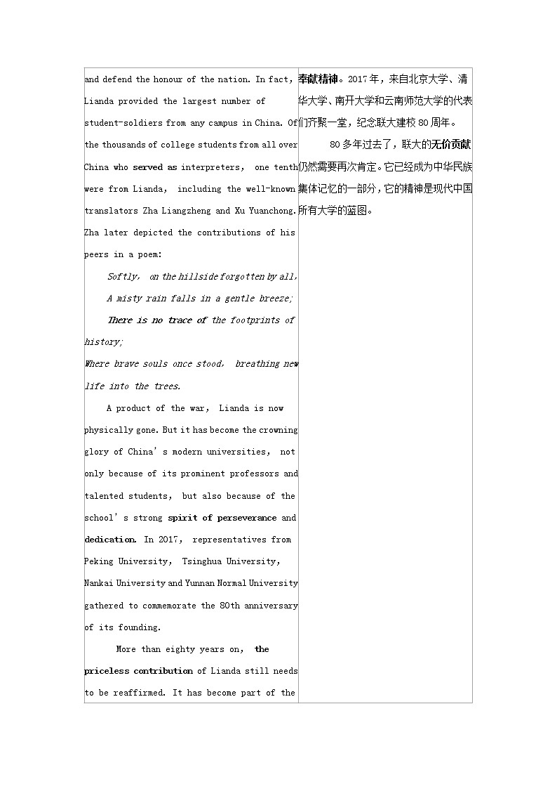 2022年新教材高中英语Unit3WarandpeaceSectionⅢDevelopingideas学案外研版选择性必修第三册03