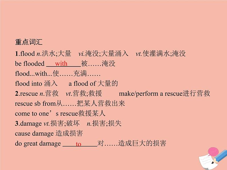 2021_2022学年新教材高中英语UNIT4NATURALDISASTERS单元重点回顾课件新人教版必修第一册第3页