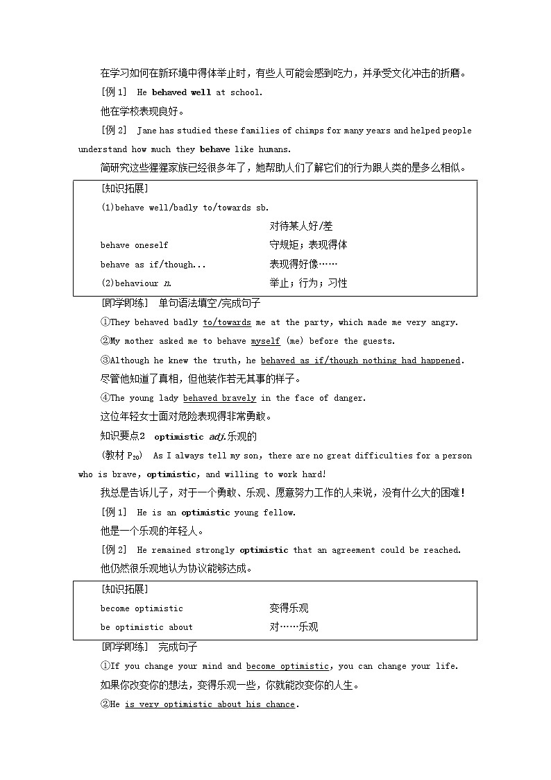 2021_2022学年新教材高中英语UNIT2BRIDGINGCULTURES泛读技能初养成学案含解析新人教版选择性必修第二册第2页