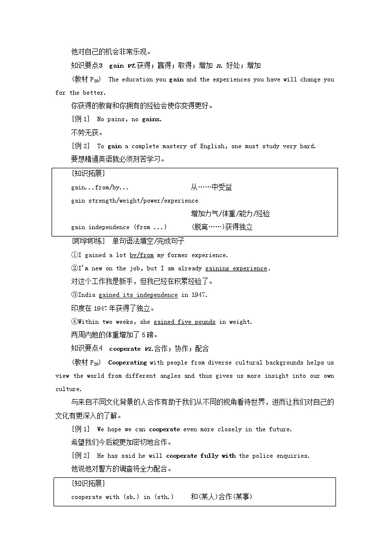 2021_2022学年新教材高中英语UNIT2BRIDGINGCULTURES泛读技能初养成学案含解析新人教版选择性必修第二册第3页