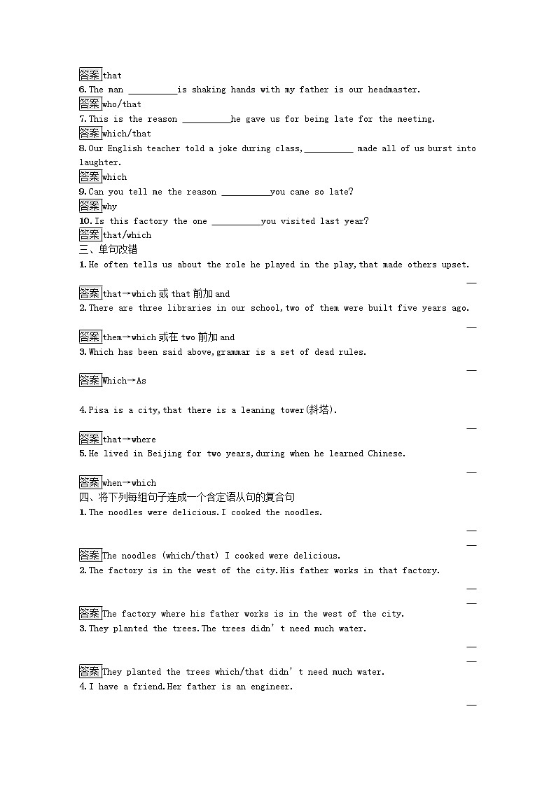 2021_2022学年高中英语Unit1CulturalrelicsSectionⅢGrammar训练含解析新人教版必修202