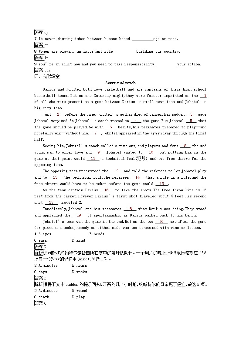 2021_2022学年高中英语Unit2TheOlympicGamesSectionⅡLearningaboutLanguageUsingLanguageSum训练含解析新人教版必修2第3页