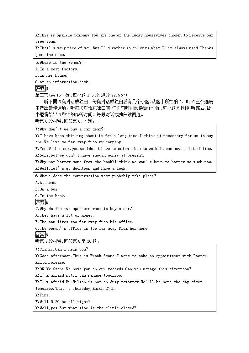 2021_2022学年高中英语Unit2TheOlympicGames单元测评训练含解析新人教版必修2第2页