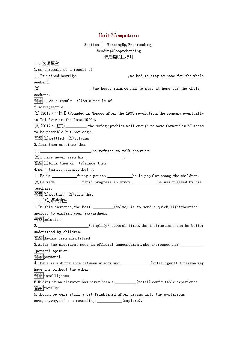 2021_2022学年高中英语Unit3ComputersSectionⅠWarmingUpPre_readingReading&Comprehen训练含解析新人教版必修2第1页