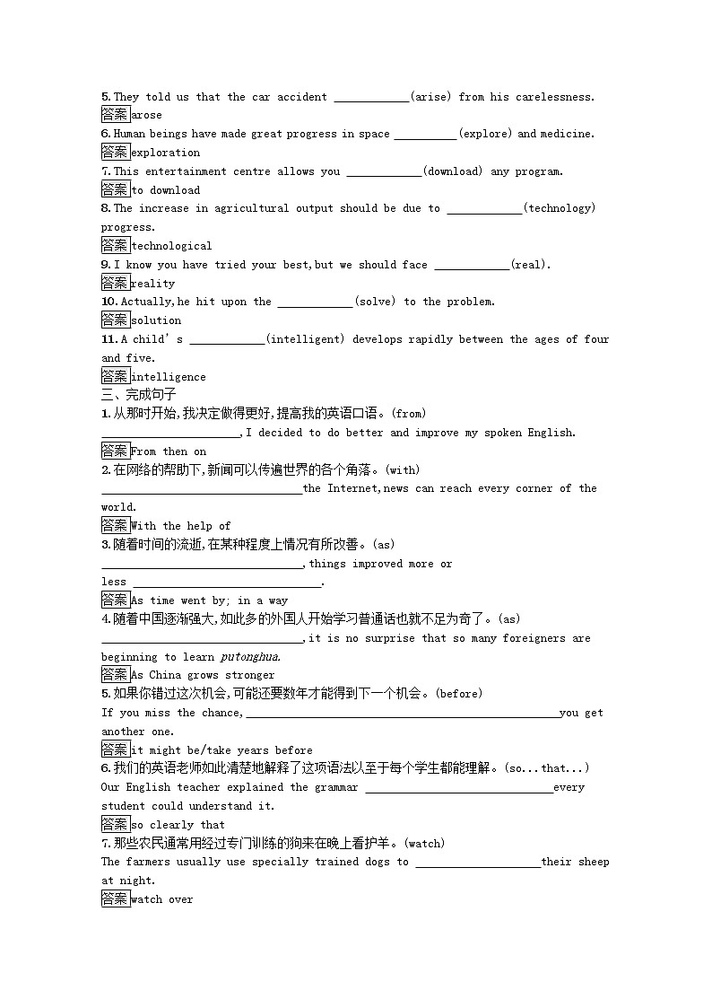 2021_2022学年高中英语Unit3ComputersSectionⅡLearningaboutLanguageUsingLanguageSum训练含解析新人教版必修202