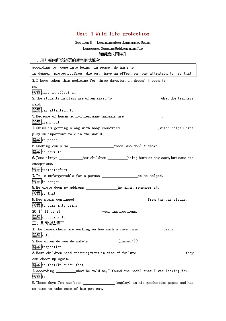 2021_2022学年高中英语Unit4WildlifeprotectionSectionⅡLearningaboutLanguageUsingLanguageSum训练含解析新人教版必修201