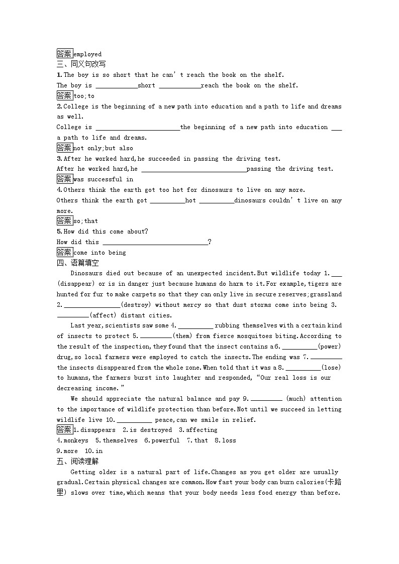 2021_2022学年高中英语Unit4WildlifeprotectionSectionⅡLearningaboutLanguageUsingLanguageSum训练含解析新人教版必修202