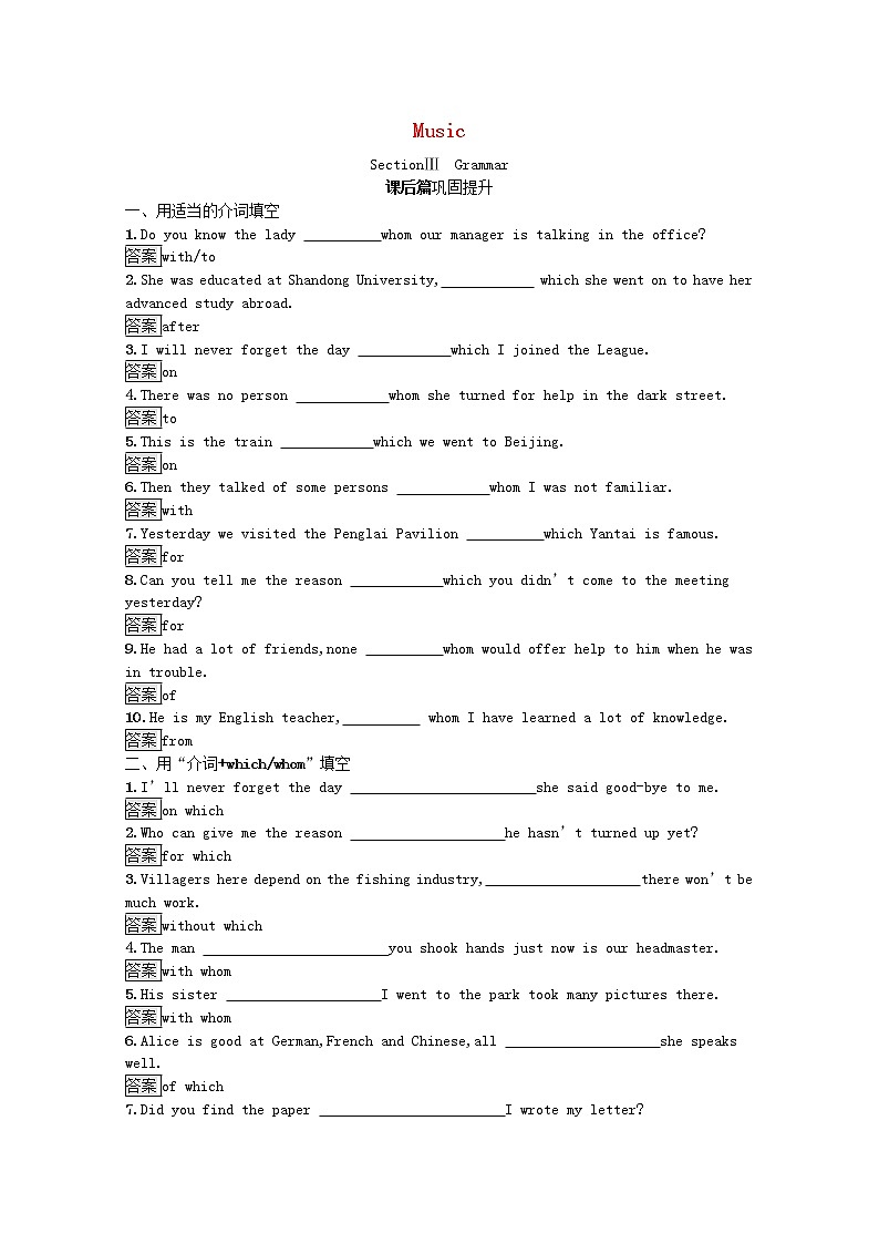 2021_2022学年高中英语Unit5MusicSectionⅢGrammar训练含解析新人教版必修201