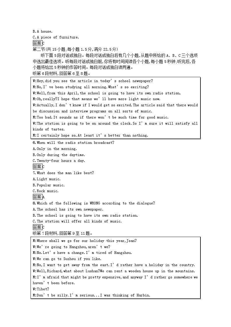 2021_2022学年高中英语Unit5Music单元测评训练含解析新人教版必修202