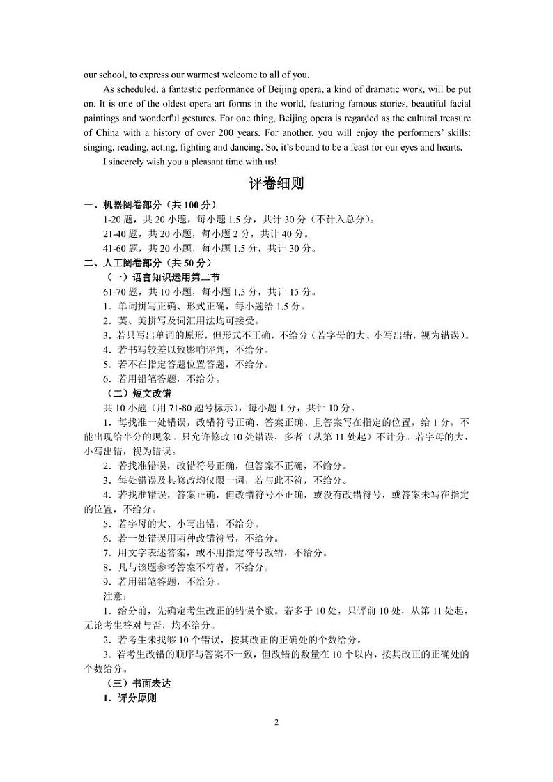 2021河南省郑州市高三三模英语试卷及答案02