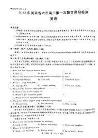 2022届河南省六市高三第一次联合调研检测(三模)英语试卷（无答案）