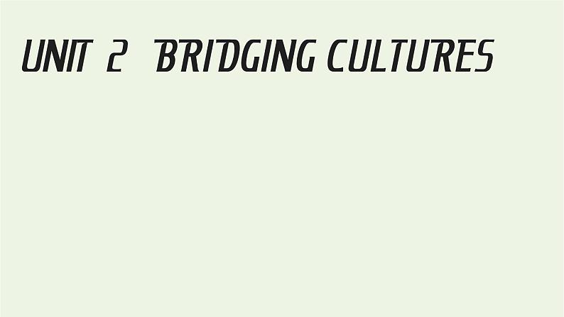 Unit 2 Bridging Cultures单元复习与提升课件第1页