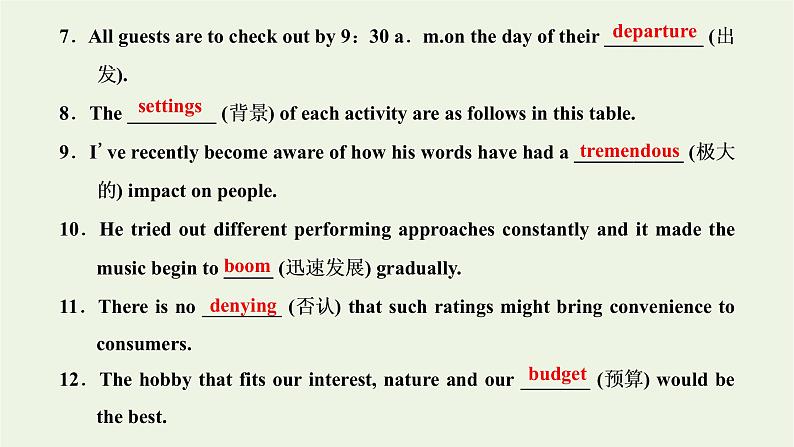 Unit 2 Bridging Cultures单元复习与提升课件第8页