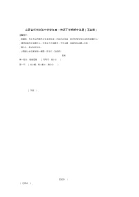 山西省忻州实验中学2018_2019学年高一英语下学期期中试题(无答案)