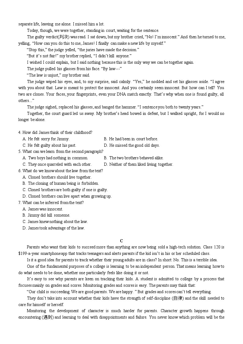 山东省实验中学三月诊断训练试题（英语）第2页